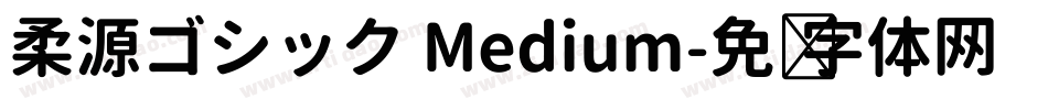 柔源ゴシック Medium字体转换